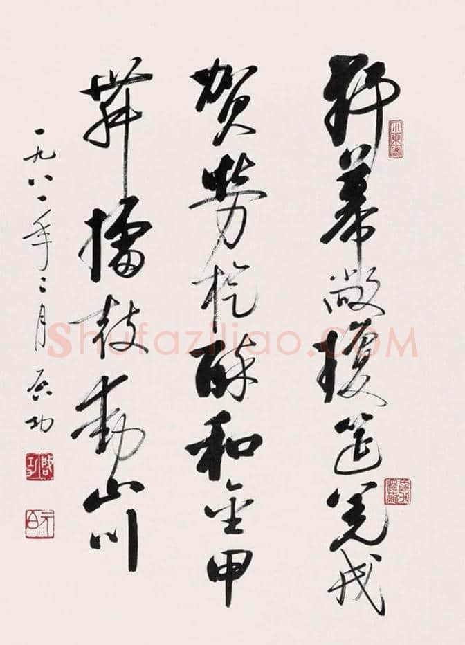 中国当代20位著名书法家作品欣赏 | 书画常识
