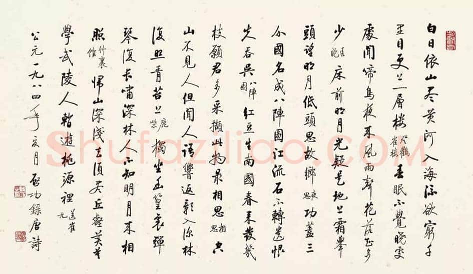 2018年启功作品拍卖成交Top10! | 书画知识