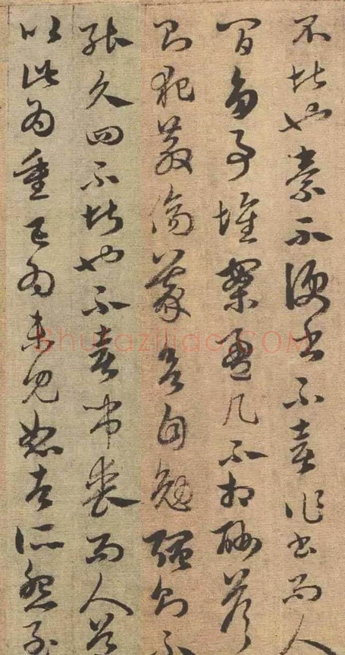 赵孟頫行书《与山巨源绝交书》欣赏 | 书画资料