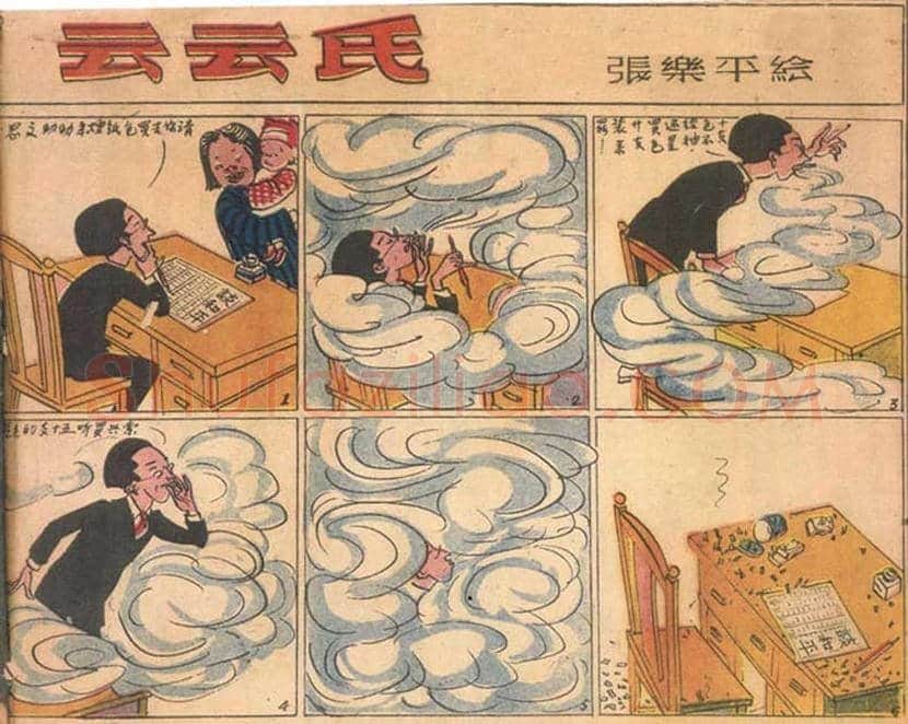 张乐平漫画欣赏 | 书画讲解