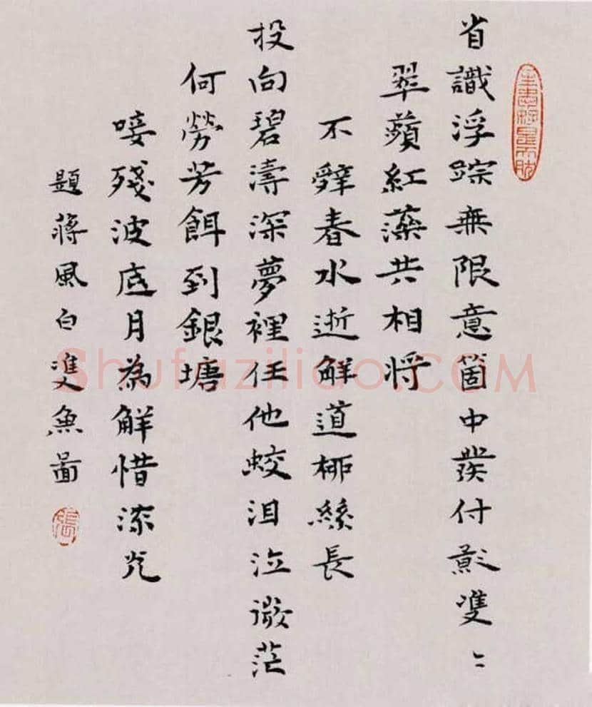 张充和书法作品欣赏 | 书画资料