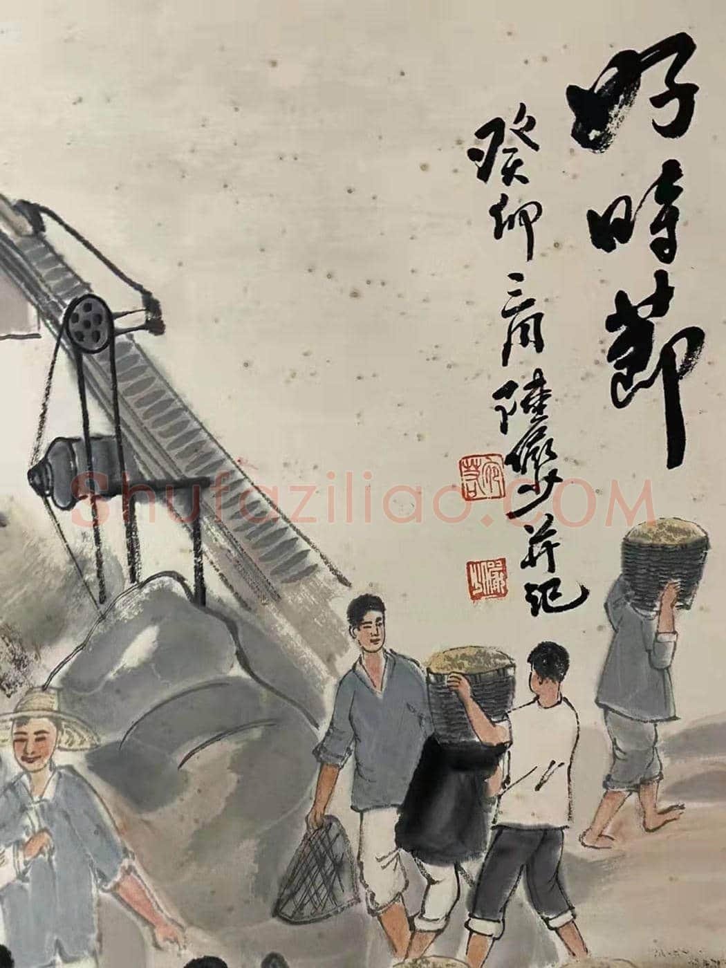 陆俨少人物画《好时节》，首度面世 | 国画赏析