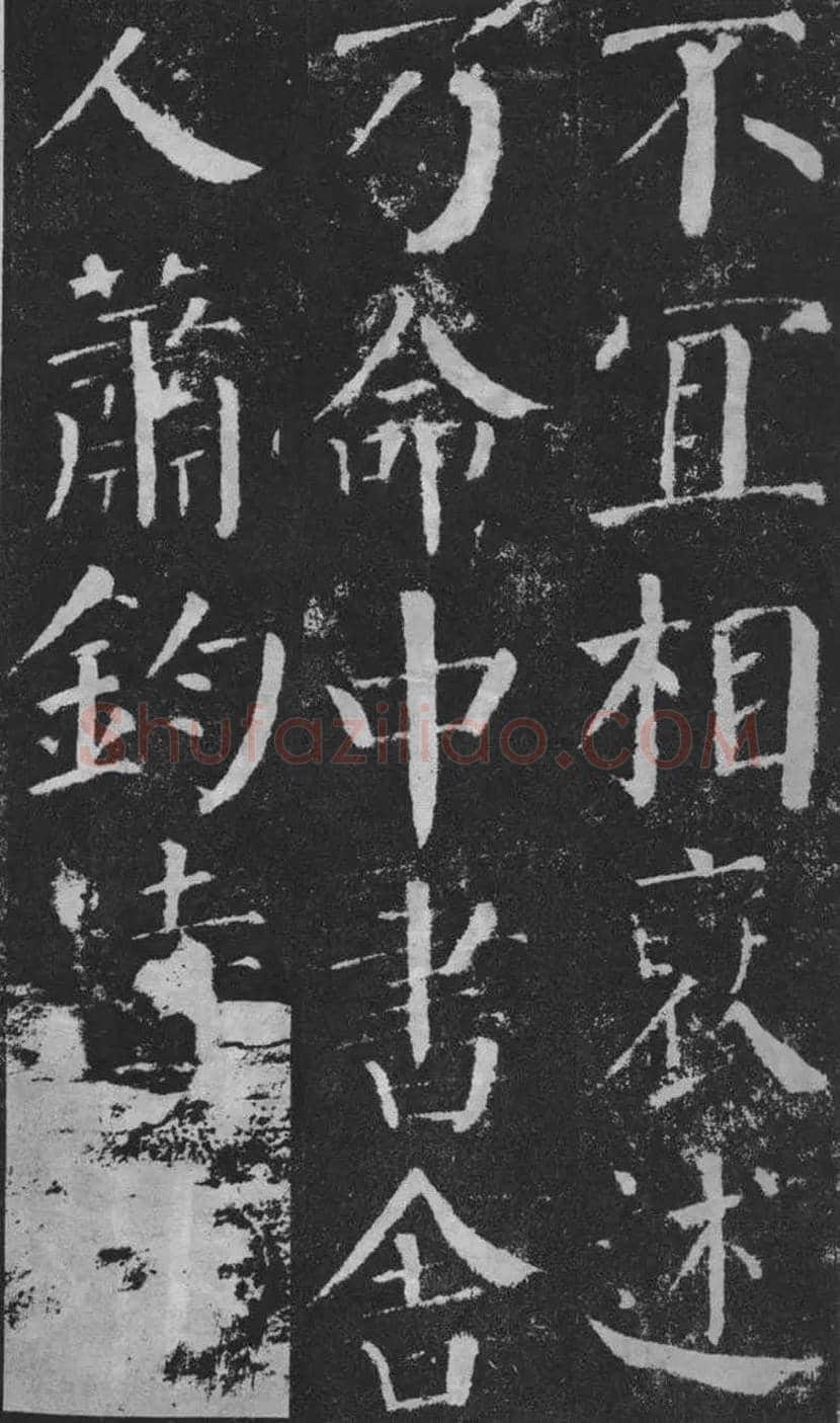 颜真卿楷书《颜勤礼碑》拓本欣赏 | 书画常识