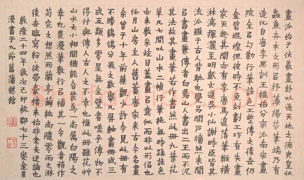 陈淳《花卉图》高清大图欣赏 | 书画常识