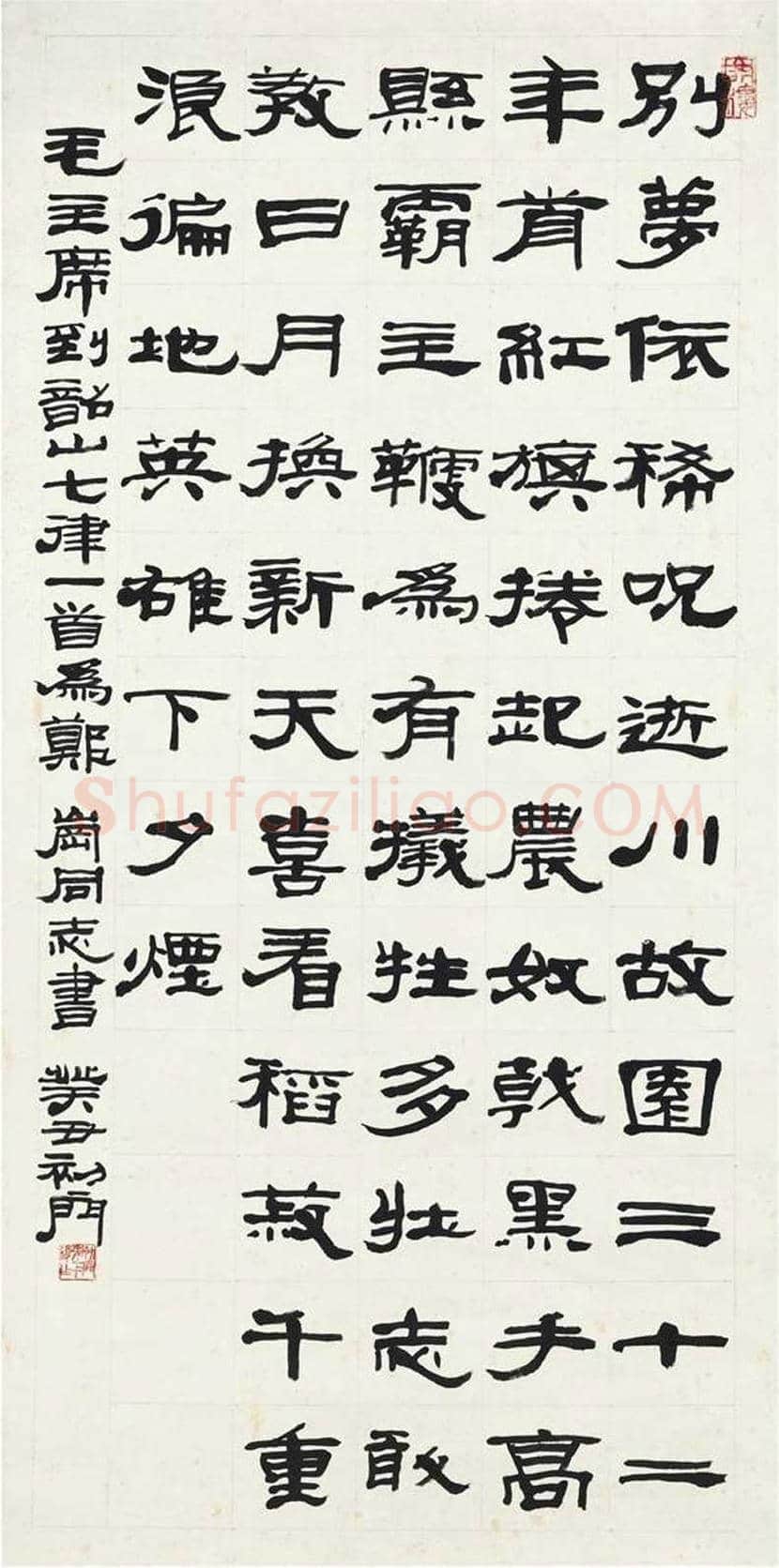 来楚生作品欣赏 | 书画资料