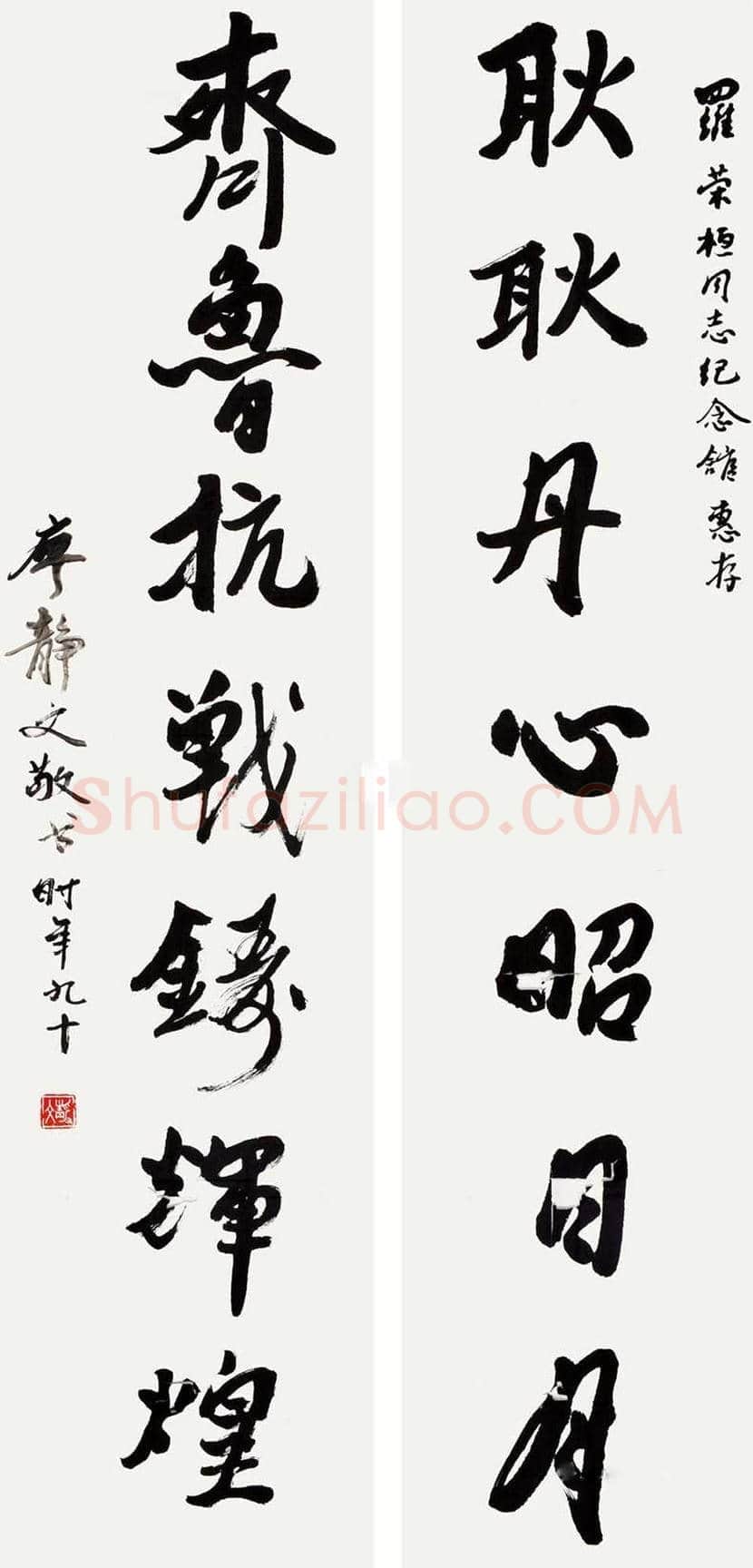 廖静文书法作品欣赏 | 书画常识