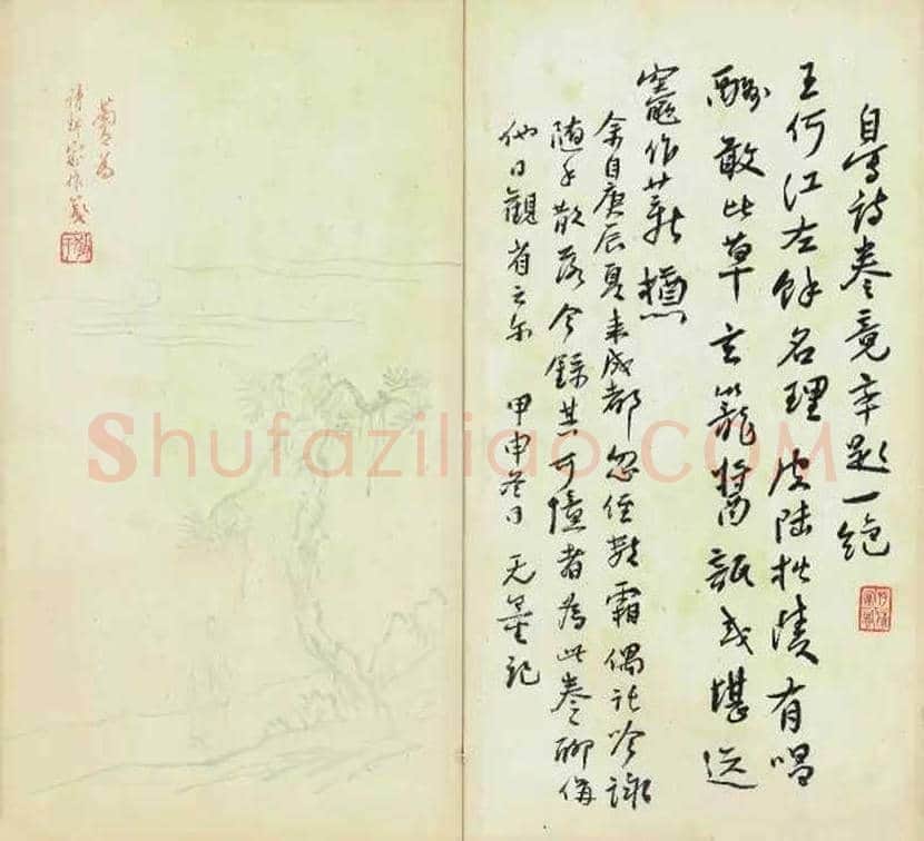 谢无量书法精品欣赏 | 书画常识