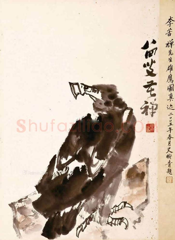 李苦禅作品如何辨伪? | 书画讲解