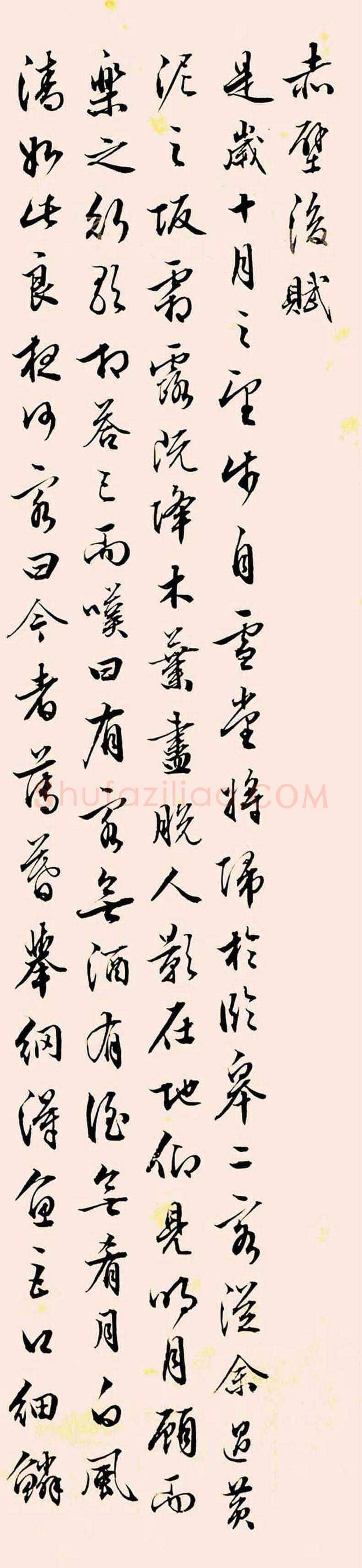 沈钧儒书法欣赏 | 书画资料