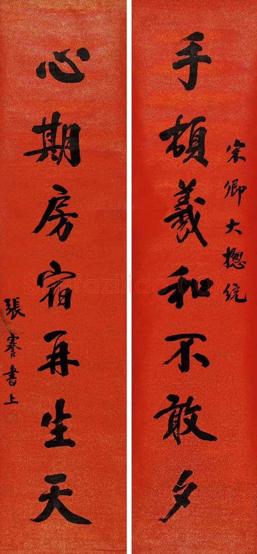 张謇书法作品欣赏 | 书画讲解