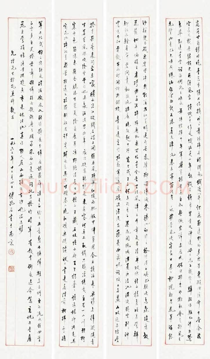 傅抱石书法拍卖价格及书法欣赏 | 书画学堂