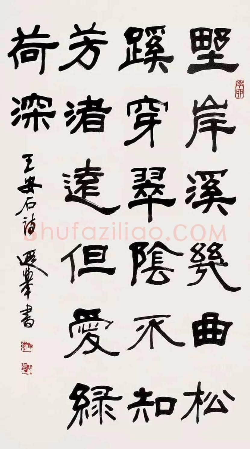 王遐举书法作品欣赏 | 书画学堂