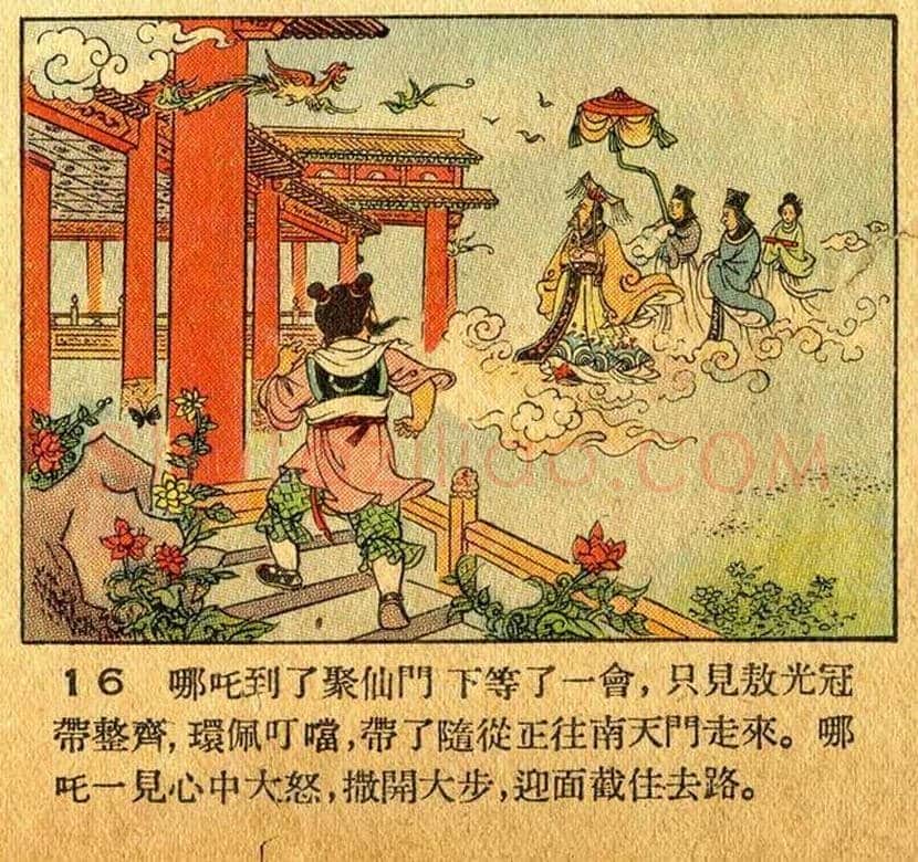 董天野连环画《哪吒闹海》欣赏 | 书画常识