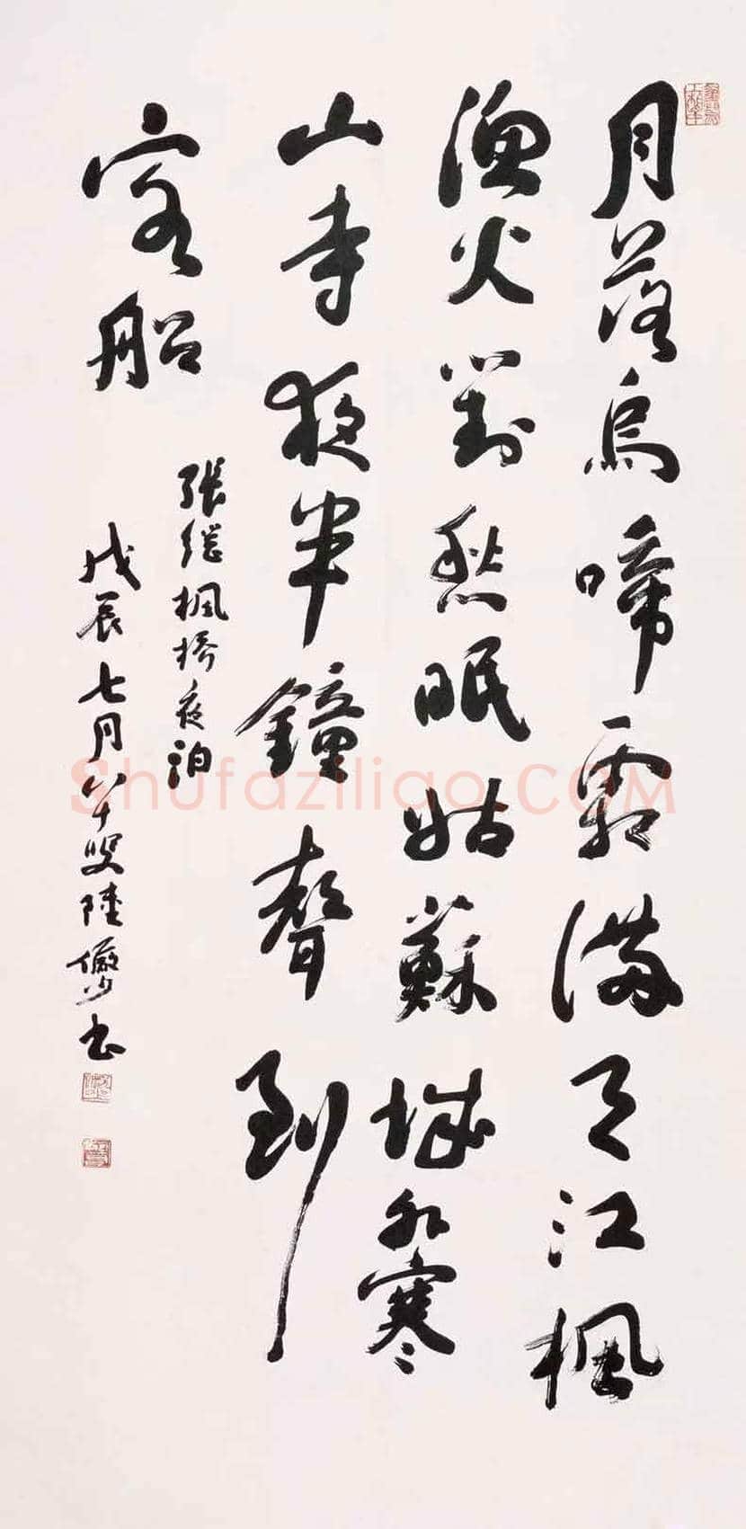 陆俨少书法作品欣赏 | 书画资料