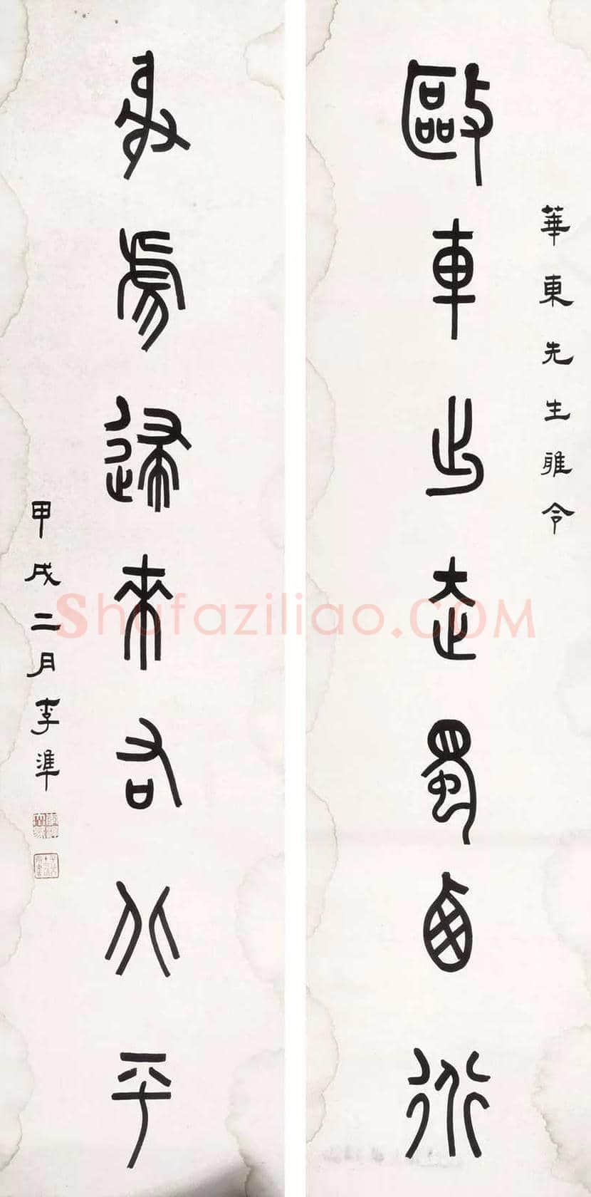 李鱓书法作品欣赏 | 书画科普