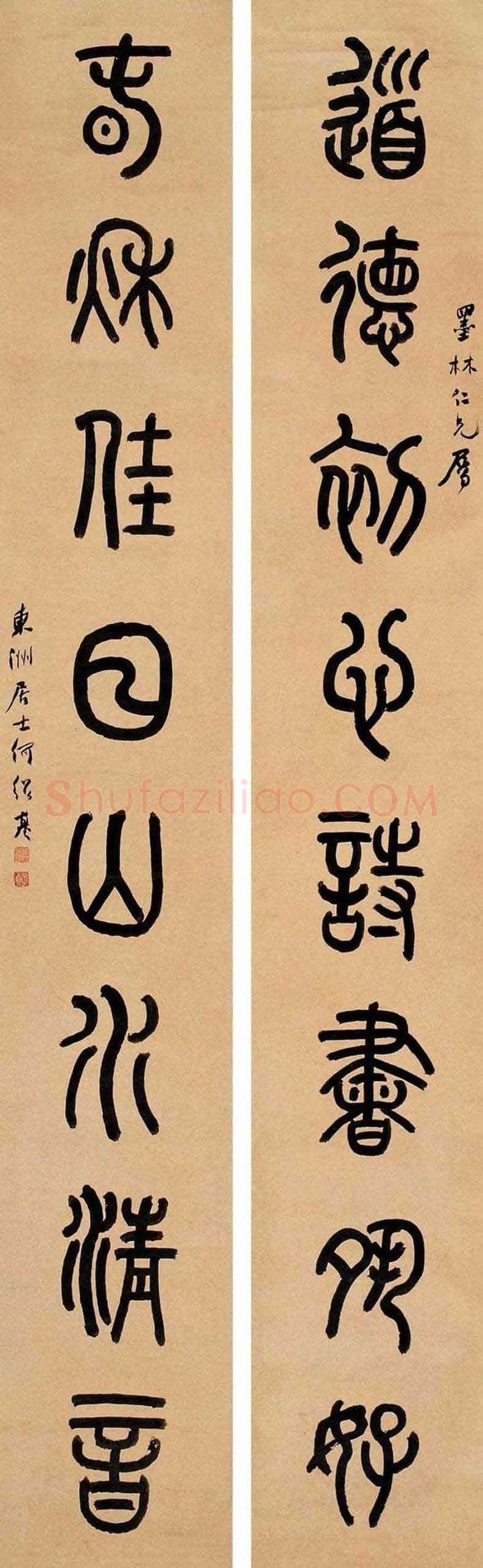 何绍基最经典的100幅书法作品欣赏 | 书画知识