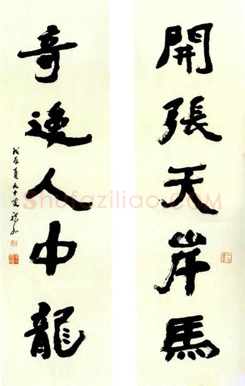祝嘉书法作品欣赏 | 书画常识