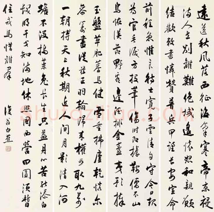 白蕉书法作品欣赏 | 书画讲解