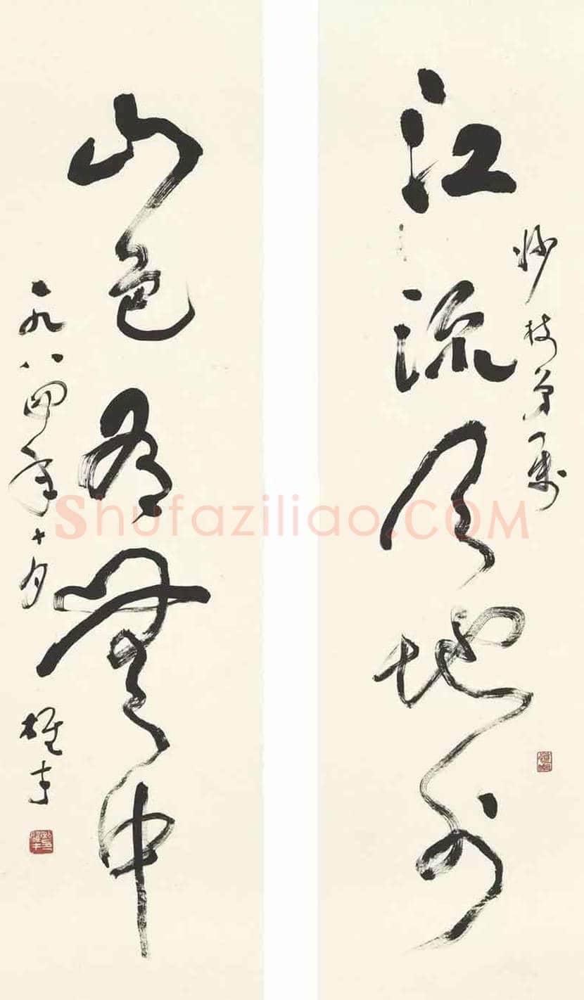 黎雄才书法作品欣赏 | 书画资料