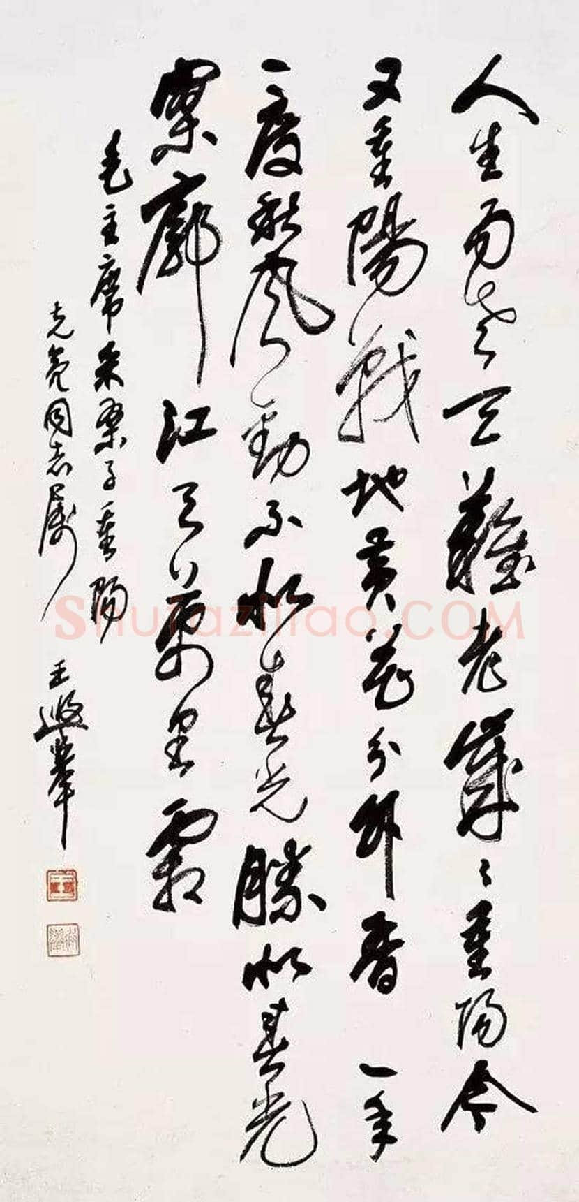 王遐举书法作品欣赏 | 书画学堂