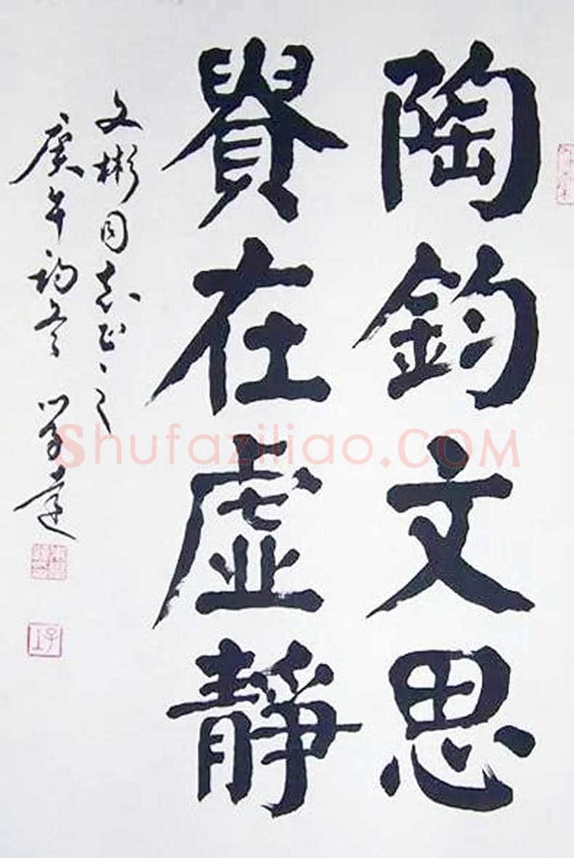 朱学达简介及书法作品欣赏 | 书画科普