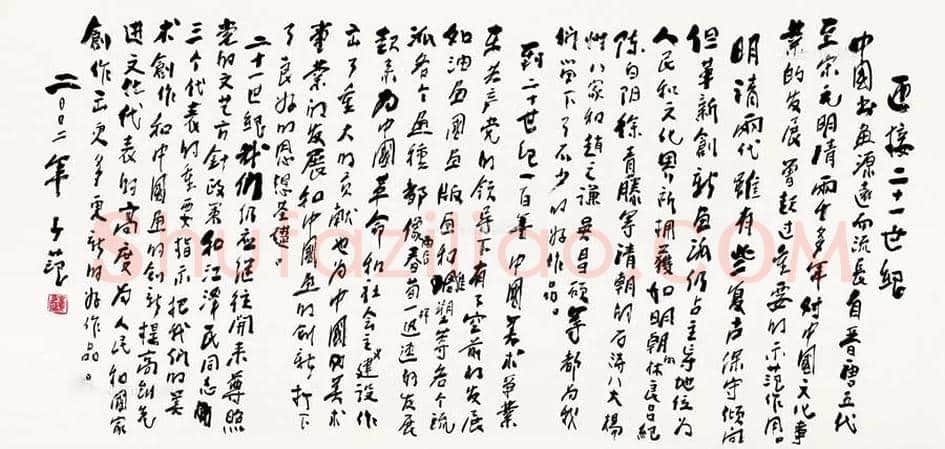 崔子范书法价格及欣赏 | 书画常识