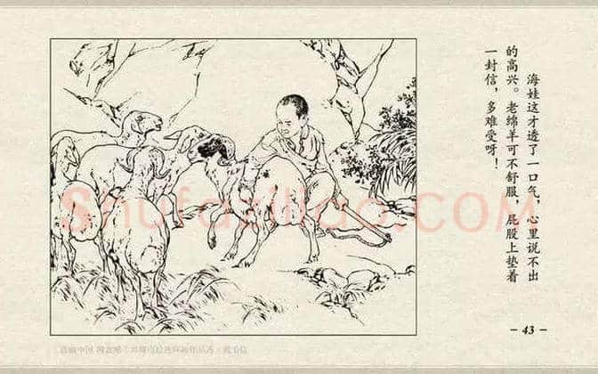 刘继卣连环画《鸡毛信》欣赏 | 书画百科