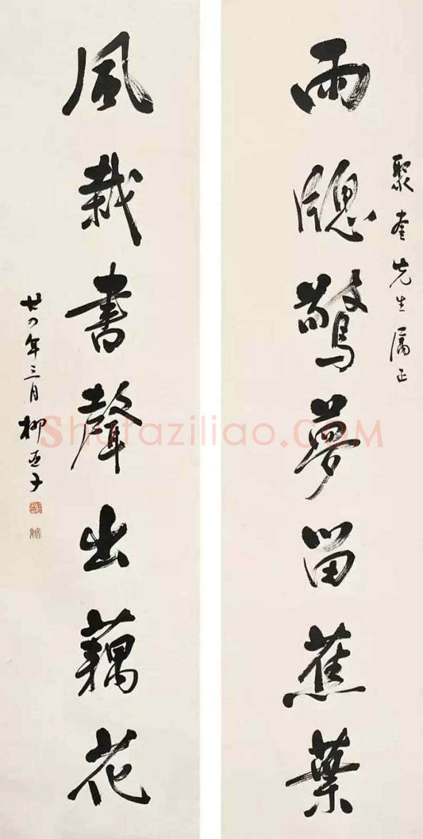 柳亚子先生书法欣赏 | 书画科普