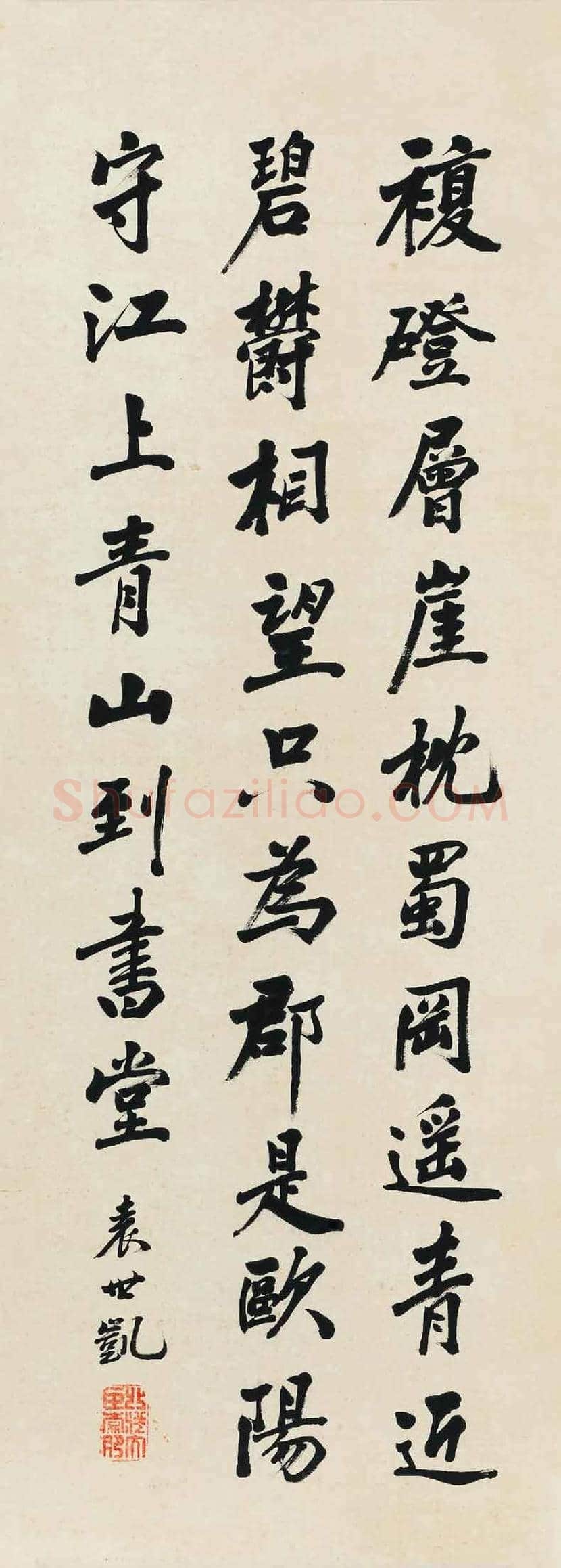 袁世凯书法作品欣赏 | 书画百科
