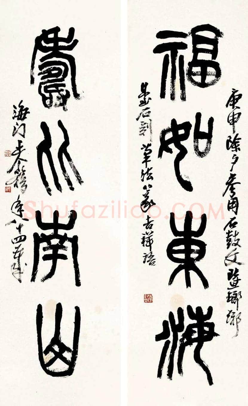 王个簃书法作品欣赏 | 书画文摘