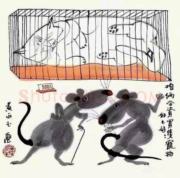 齐白石等10位名家笔下的老鼠！ | 书画文摘