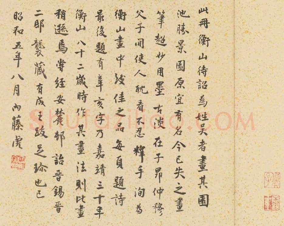 文徵明书画《山水诗画册》图赏 | 传世国画赏析