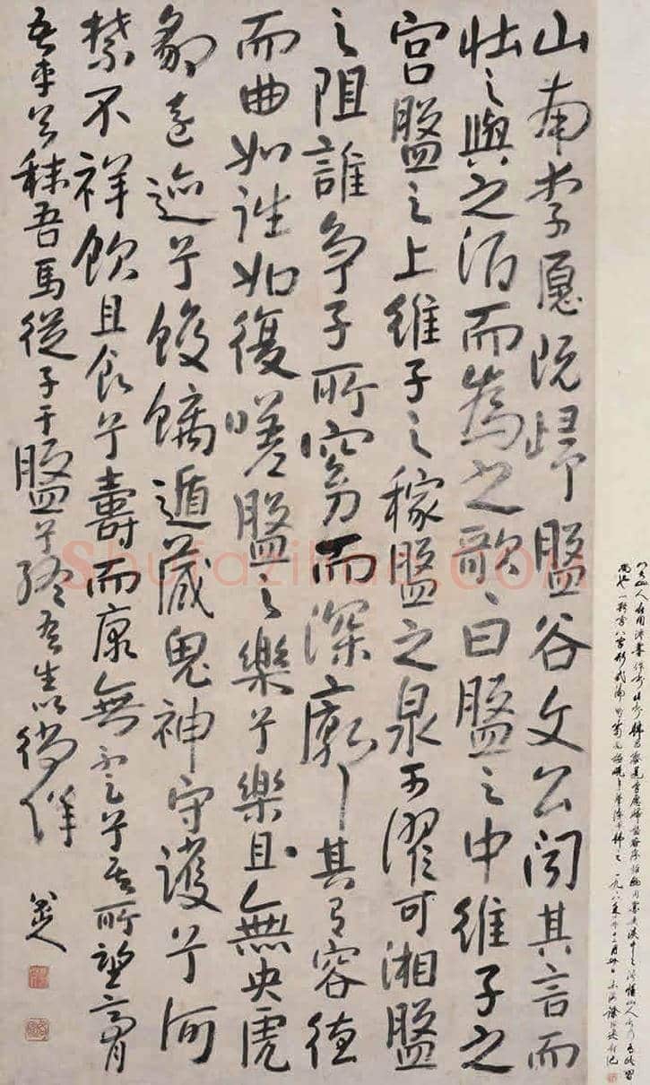八大山人书法拍卖价格前10幅作品 | 书画百科