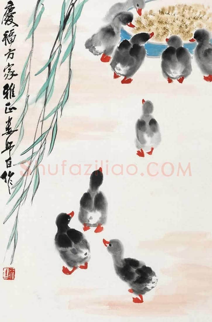 娄师白笔下的小鸭子，太可爱了！ | 书画资料