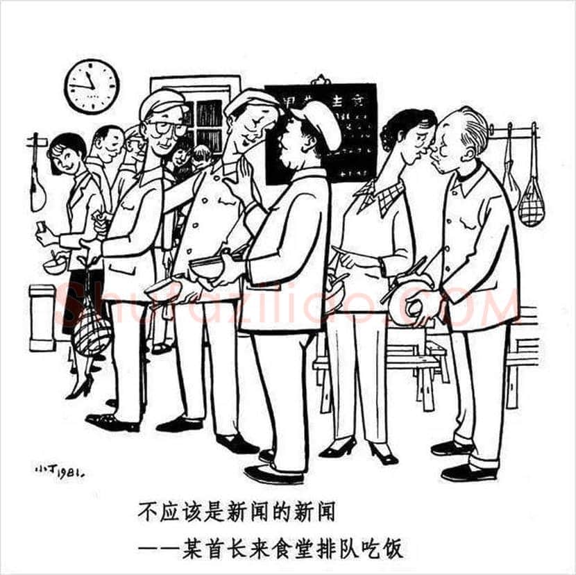 丁聪漫画作品欣赏，八十年代创作 | 书画学堂