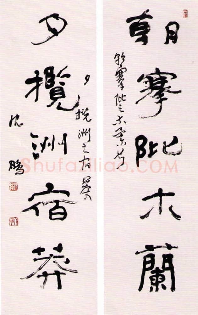 沈鹏书法欣赏 | 书画学堂