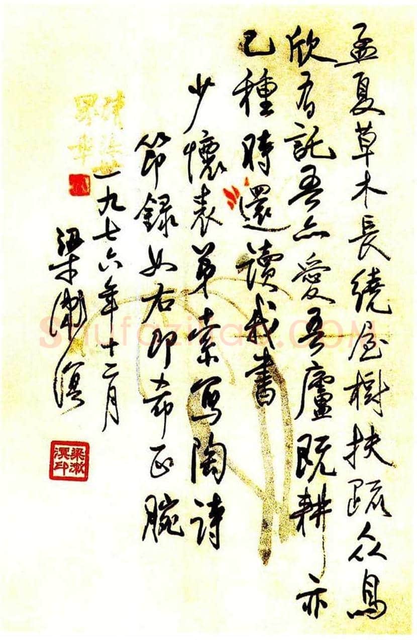 梁漱溟书法欣赏，笔下硬气精神 | 书画讲解