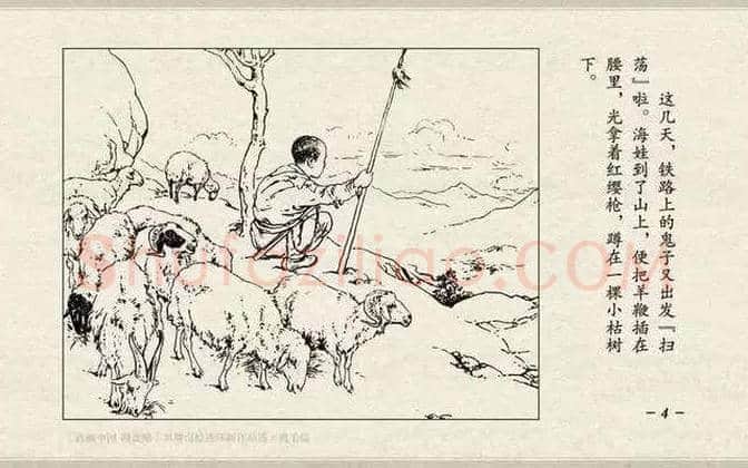 刘继卣连环画《鸡毛信》欣赏 | 书画百科
