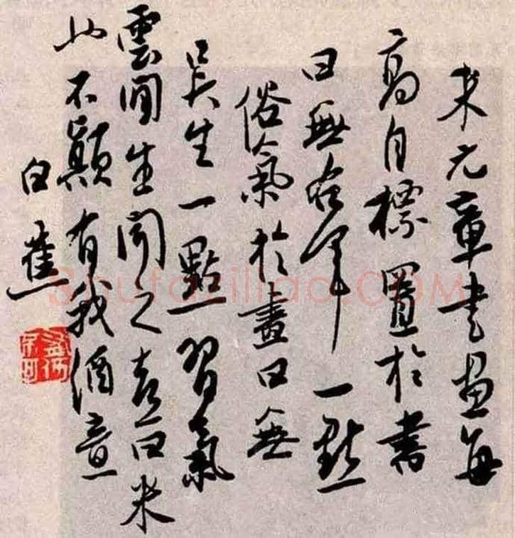 白蕉书法作品欣赏 | 书画讲解