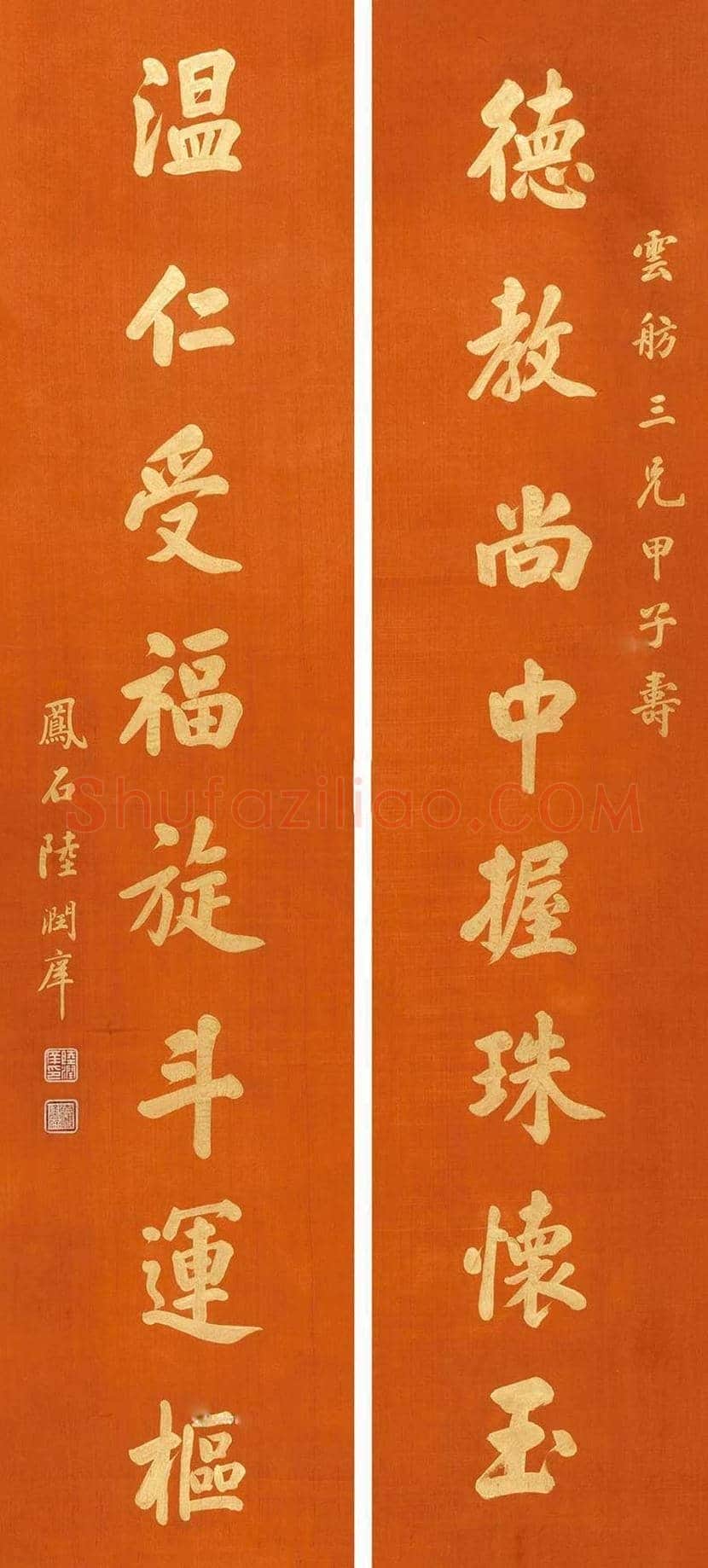 陆润庠书法作品欣赏 | 书画讲解