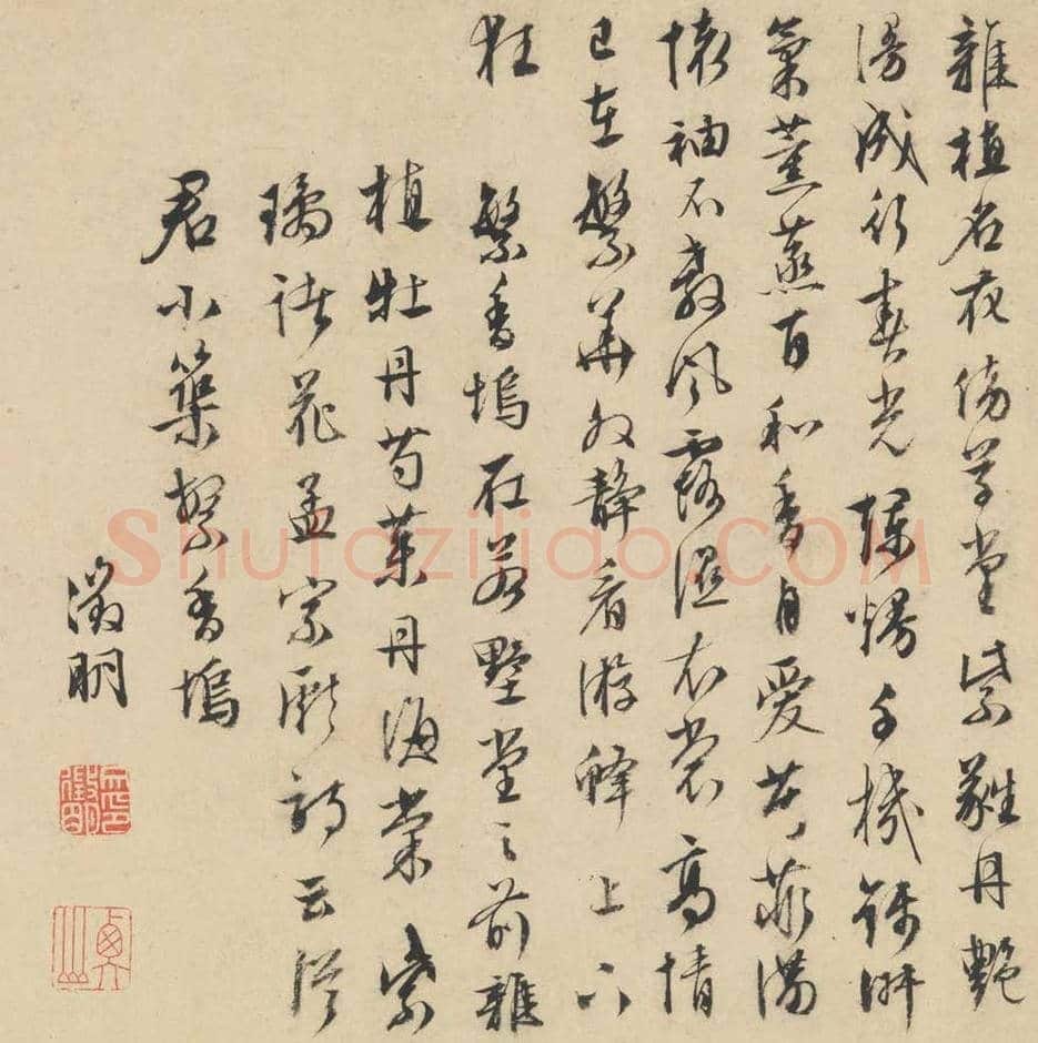 文徵明书画《山水诗画册》图赏 | 传世国画赏析