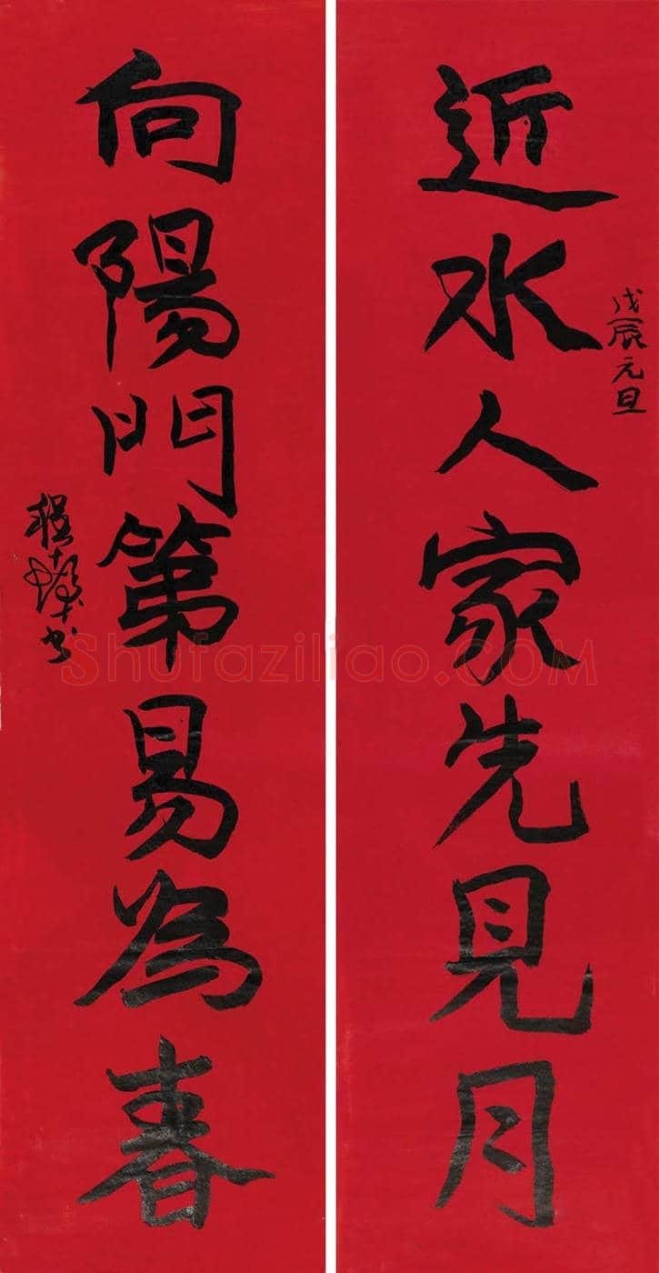 程十发书法作品拍卖及欣赏 | 书画科普