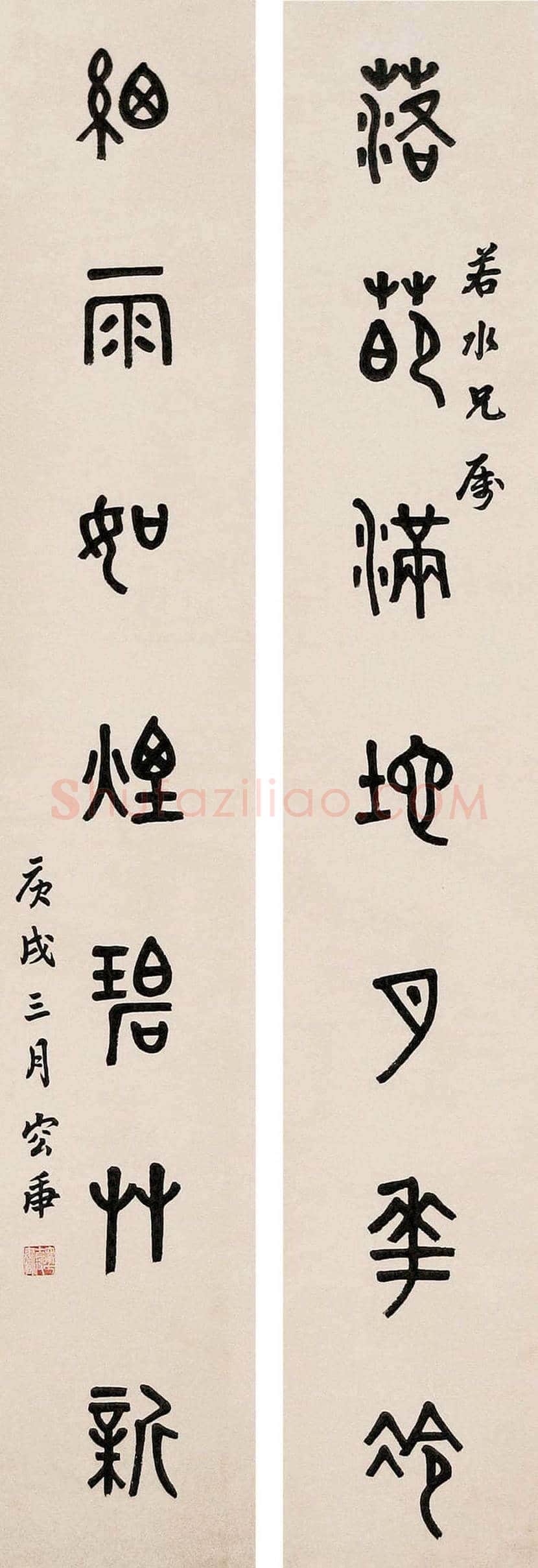 容庚书法作品,金石味十足! | 书画知识
