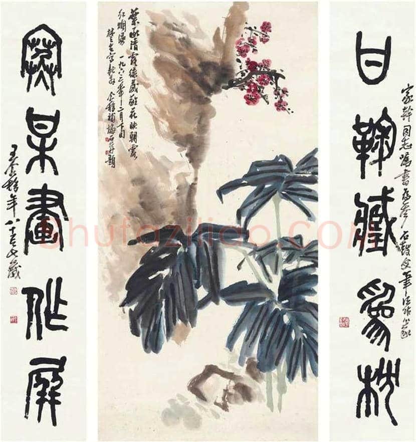 来楚生作品欣赏 | 书画资料