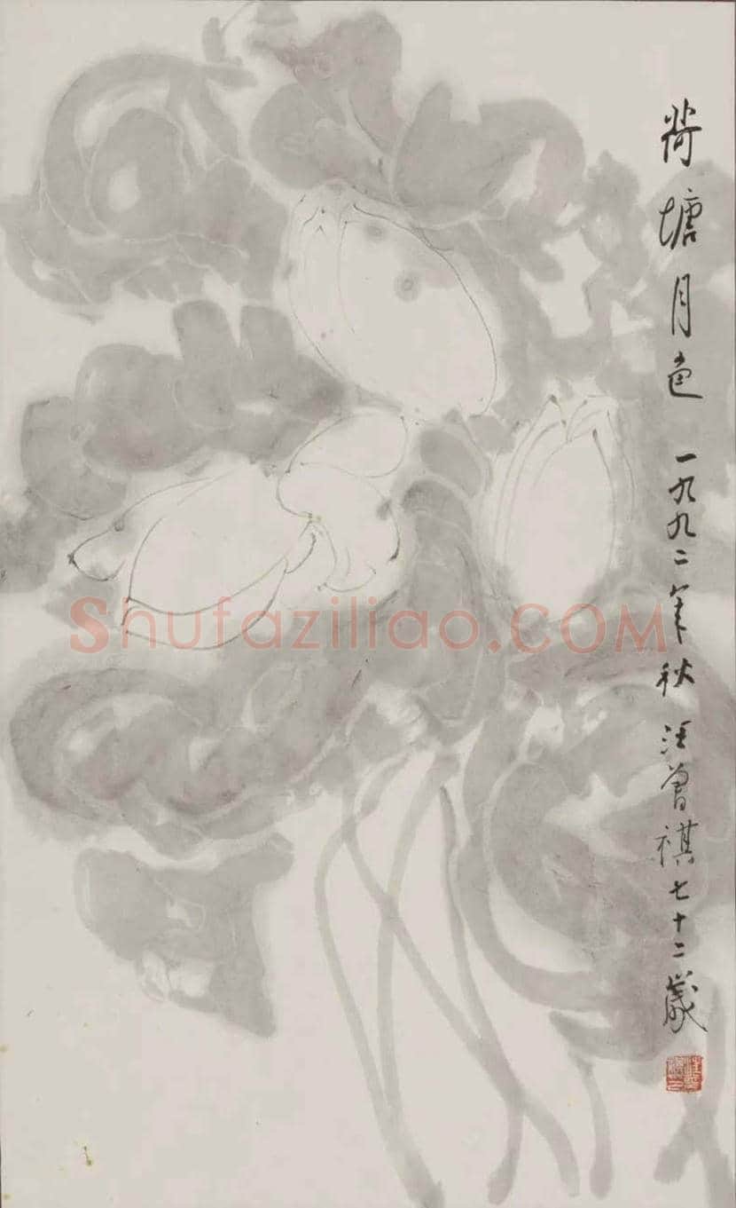 汪曾祺书画作品欣赏 | 书画文摘
