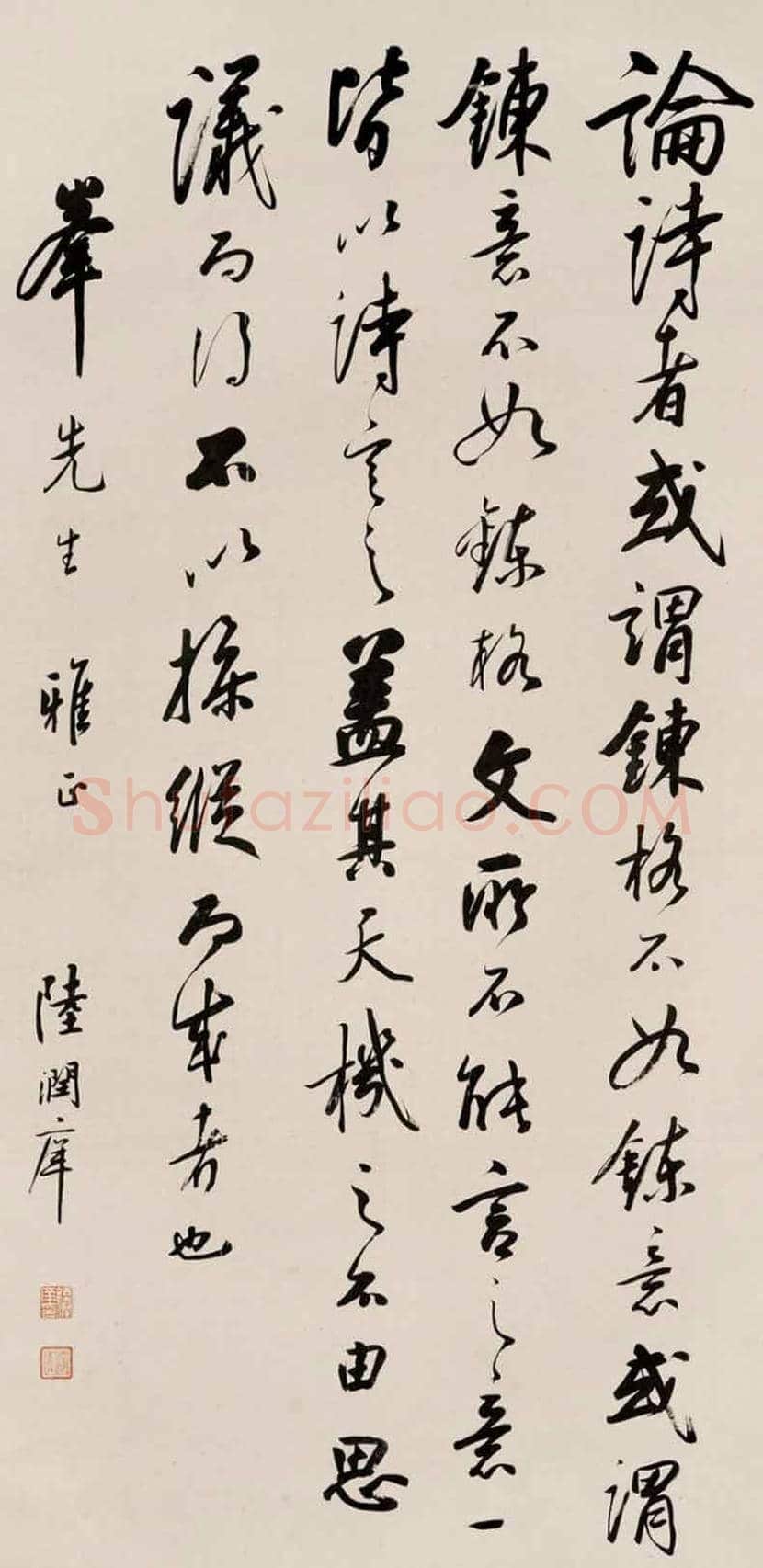 陆润庠书法作品欣赏 | 书画讲解