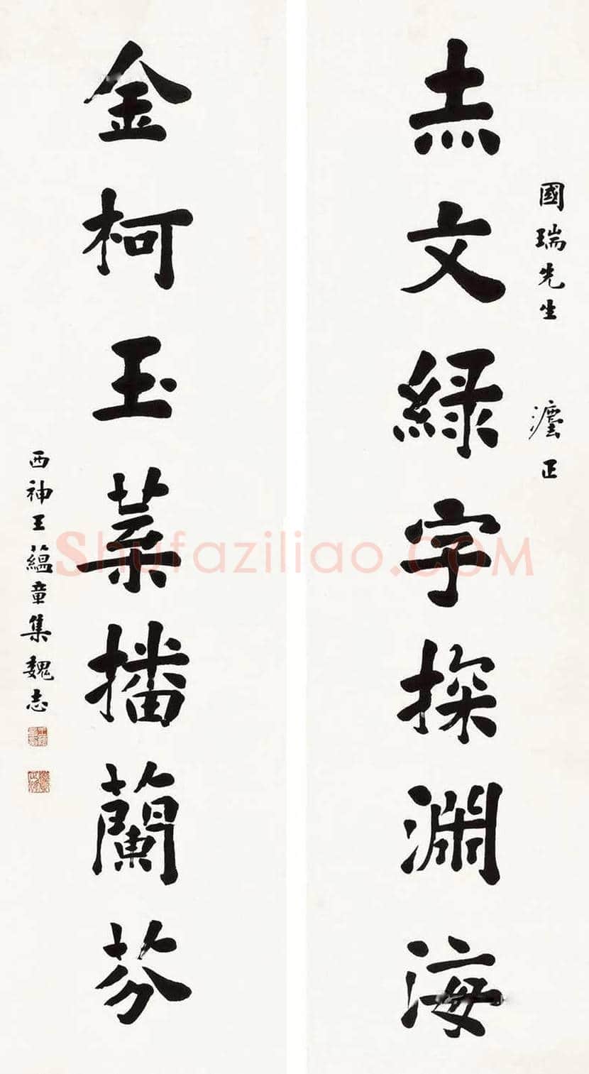王蕴章书法作品欣赏 | 书画科普