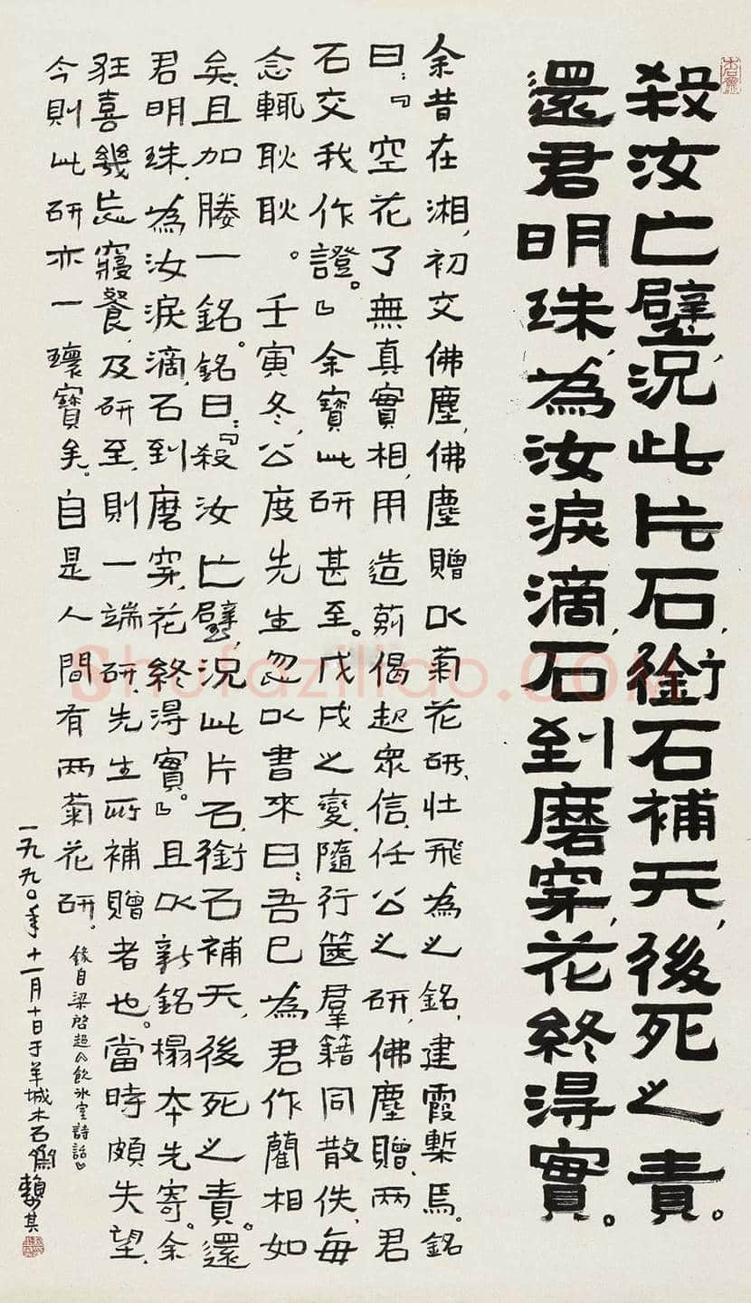 赖少其书法成交价格,多少钱一平尺? | 书画资料