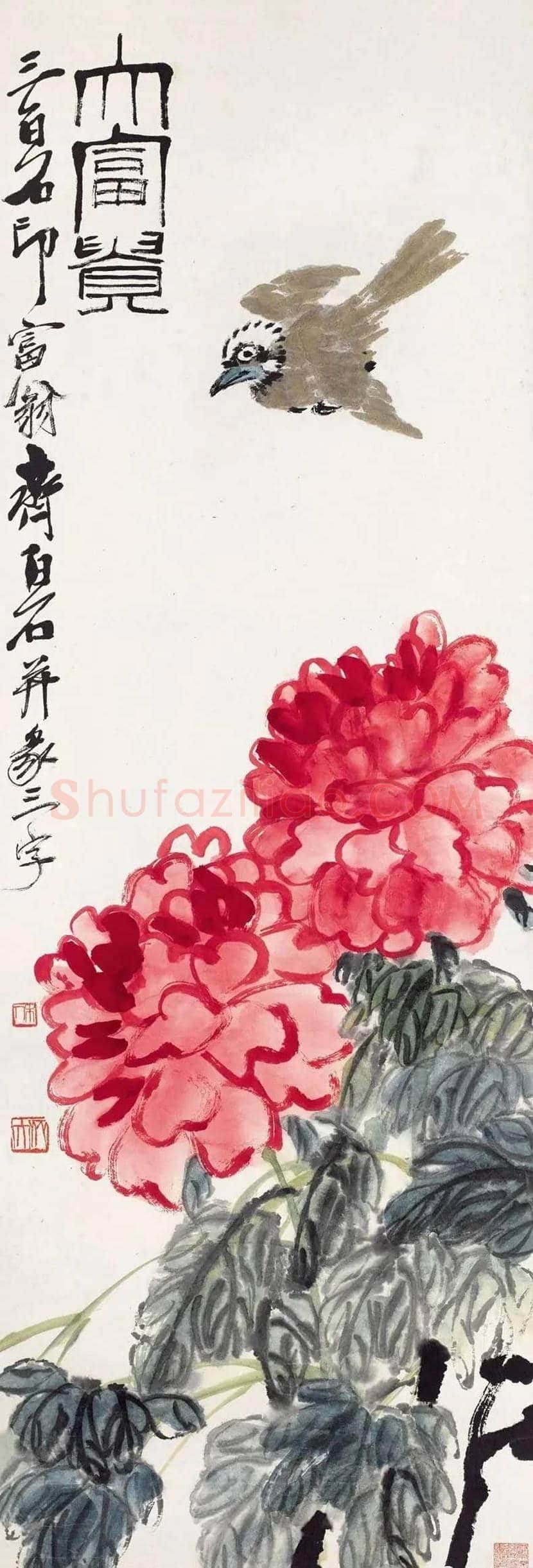 齐白石的人间清欢 | 书画知识