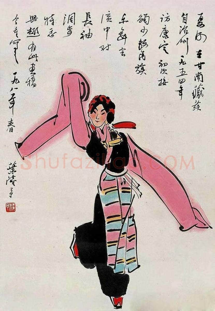 叶浅予舞蹈人物画欣赏 | 书画知识